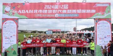 2025 第13屆ADA台北市建築世代會慈善聖誕路跑12/6大佳河濱公園登場