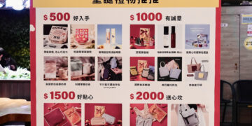 旅遊風格品牌搶攻年末送禮檔期 nininono 聖誕快閃店進駐板橋大遠百