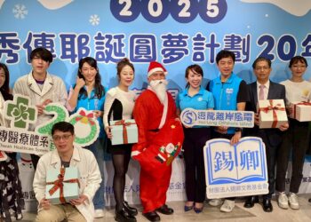 秀傳耶誕圓夢計劃20周年  攜手社會各界傳遞愛與希望