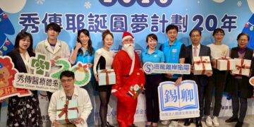 秀傳耶誕圓夢計劃20周年  攜手社會各界傳遞愛與希望
