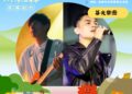 2025花蓮太平洋溫泉季進入倒數　12/20韓團「OUBA MUSIC」壓軸登場！