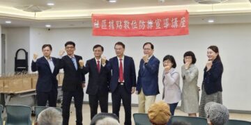 「數位防詐」產、官、警攜手紅心字會   前進信義老人服務中心防詐宣導講座