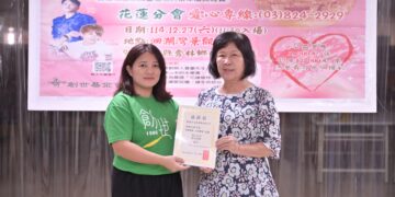 創世花蓮分會「為愛築巢」公益餐會  12月27日洄瀾灣暖心登場