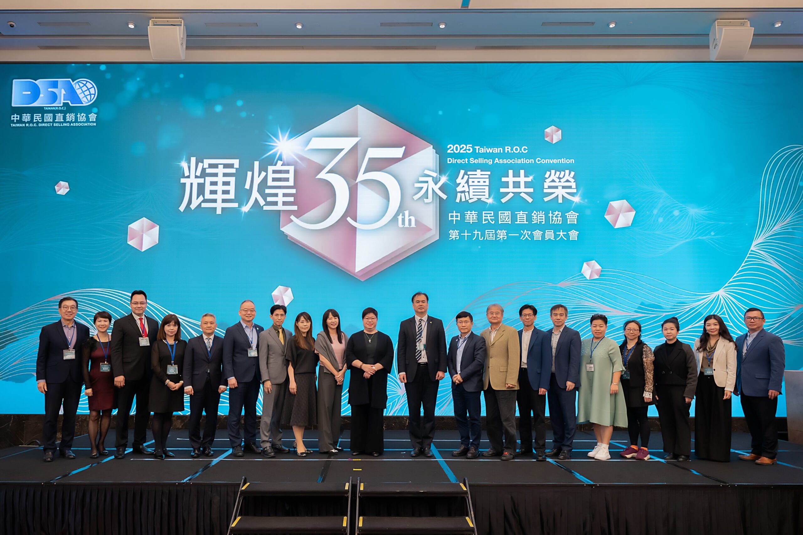 直銷協會「輝煌35‧永續共榮」迎新局 美商威望全球總裁陳麗鎂 當選第19屆理事長