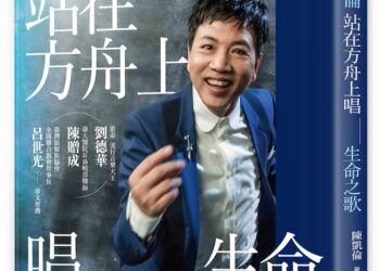 熟悉的聲音回來了!陳凱倫站在方舟上唱生命之歌