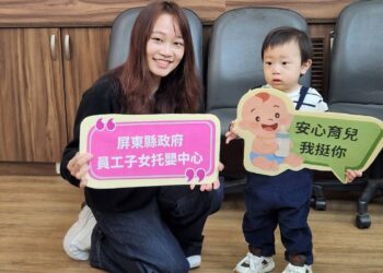 屏縣府規劃員工子女托嬰中心 帶孩子來上班不是夢