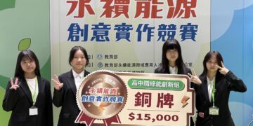 打破學習框架！新北「在地就學大聯盟」開花結果     115學年度特殊選才表現優異