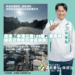 旗鼓塩區民進黨議員參選人林哲弘肯定市府補齊路網 旗津道路再升級 中洲三路129巷通車