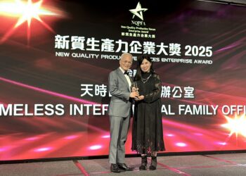 天時國際榮獲香港「新質生產力企業大獎」 與騰訊、小米並列肯定　確立亞洲家族辦公室標竿地位