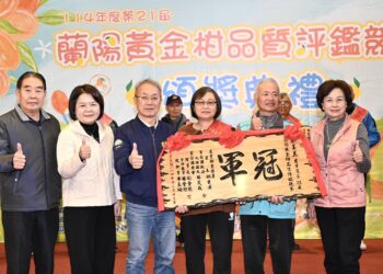 蘭陽黃金柑品質評鑑頒獎 金柑果品創意展成果