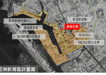 【興社宅、造家園、啟新章】前鎮亞灣智慧公宅（第一期），今舉行上樑典禮