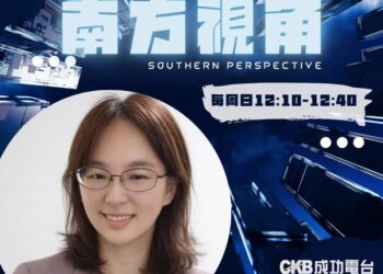 初選落幕後的下一戰:民進黨如何止血整合、藍營如何搶回中間? 高雄、台南初選都告一段落了,接下來大家最想問的其實不是「誰贏」,而是——贏的人撐得住嗎?輸的人吞得下去嗎?整合做不起來,後面都白忙。