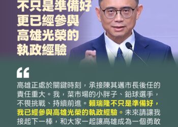 民進黨高雄市長提名政見會　賴瑞隆矛頭對準柯志恩！強打「差別電價」蓋大巨蛋