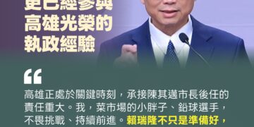民進黨高雄市長提名政見會 賴瑞隆矛頭對準柯志恩!強打「差別電價」蓋大巨蛋