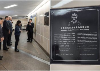 致敬北捷英雄 捷運臺北車站設置余家昶永久紀念牌