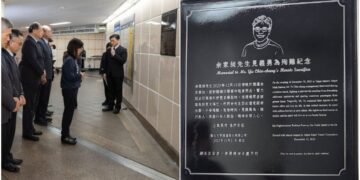 致敬北捷英雄 捷運臺北車站設置余家昶永久紀念牌