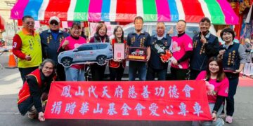 鳳山代天府慈善功德會深耕在地 寒冬捐贈華山「到宅服務車」