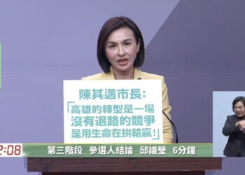 「綠營高雄初選政見會交鋒　邱議瑩金句連發：把餘生分分秒秒都奉獻給高雄」