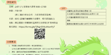 杜絕外來種　嘉義縣開辦綠鬣蜥移除訓練課程