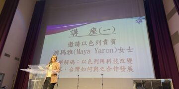 台灣以色列科技經貿文化交流在台南