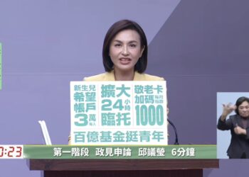 《高雄綠營初選政見會過招 邱議瑩「政策控」上身、用原民族語開場展氣勢》