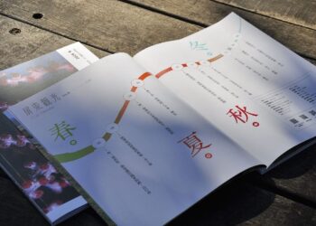 屏東旅遊工具書《Meeting Pingtung》 覓屏東2026冬季號出刊
