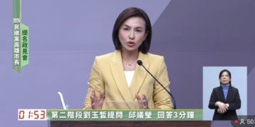 「政見會媒體提問是否脫黨?邱議瑩:放一百二十萬個心!我不會脫黨、我有信心會勝出」