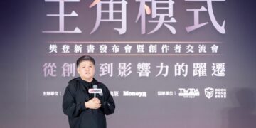 亞洲知識付費天王樊登   新書《主角模式》發布   分享創業成功經驗