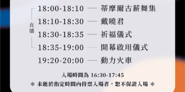 恆春出火地質公園開幕　2月1日同步線上直播