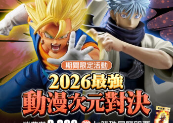 動漫新番商機升溫!最強動漫續作集結　露天市集祭《七龍珠》、《咒術迴戰》等新番熱門周邊