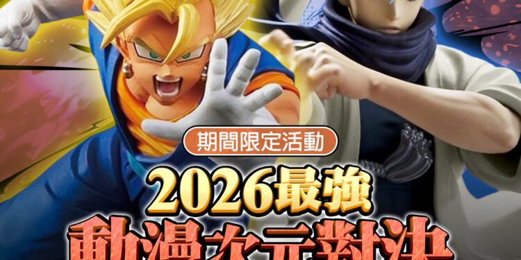 動漫新番商機升溫!最強動漫續作集結　露天市集祭《七龍珠》、《咒術迴戰》等新番熱門周邊