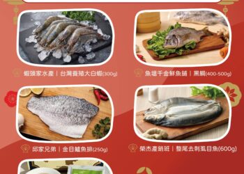 嚴選嘉義海味迎新春　嘉義優鮮水產年菜預購開跑