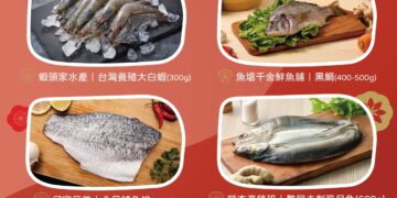 嚴選嘉義海味迎新春　嘉義優鮮水產年菜預購開跑