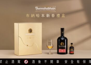 馬年新春獻禮藝術!希威仕獻上汀士頓、布納哈本、格蘭冠 打造最完整送禮指南