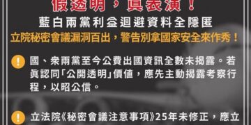 尹立批黃國昌跨海抹黑高雄政治 張博洋直指藍白欺騙選民 強調守住高雄需要即戰力