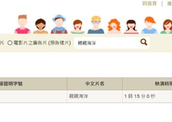 【影像述說、細膩刻畫】生態與人文共生共榮的紀錄片《親親海洋》，共鳴永續家園