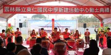 雲林東仁國中學生活動中心正式動土 教育建設再升級