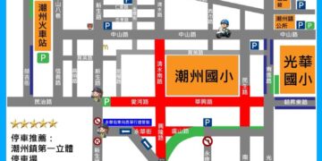 2026春節潮州警察分局推出「春節行車攻略網」　一指掌握即時路況與停車熱點