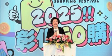 影音/「2025彰化GO購」最終抽獎登場  累積登錄金額已達26億
