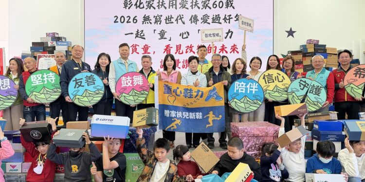 影音/彰化家扶「童心鞋力」用愛扶家11年  逾1.3萬雙新鞋陪伴弱勢兒少前行