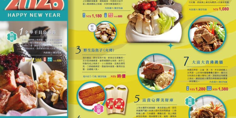 淡水魚藏餐廳馬年外帶年菜開跑！1/30 前預購付款享早鳥 95 折優惠