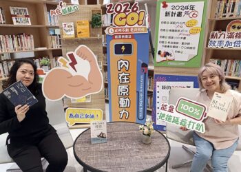 泰山圖書館「閱讀原動力」元月登場！陪您找回身心能量     展開美好第一頁