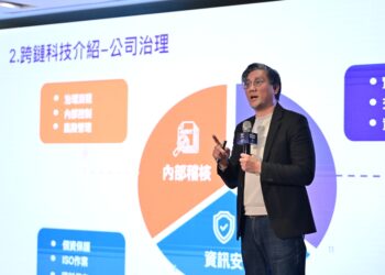 影音/獲合庫創投支持！發展金融策略合作   跨鏈科技開啟區塊鏈金融合規應用新局