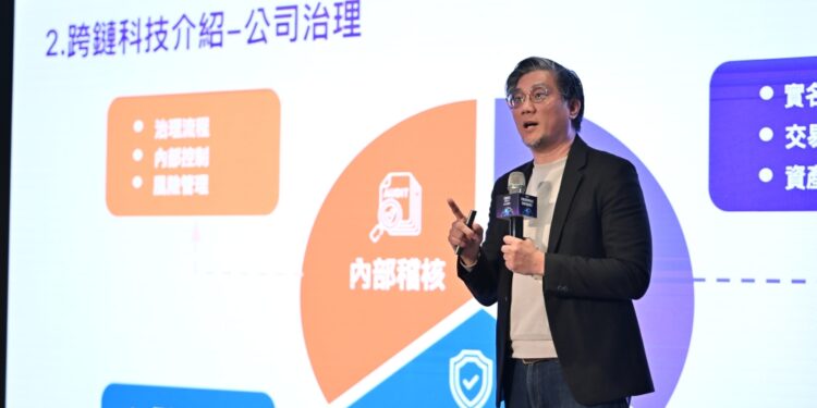 影音/獲合庫創投支持！發展金融策略合作   跨鏈科技開啟區塊鏈金融合規應用新局