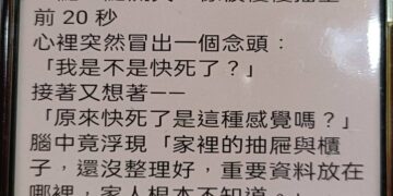 中年女運動後泡湯太久血鉀值過低 導致心因性休克昏倒送醫急救