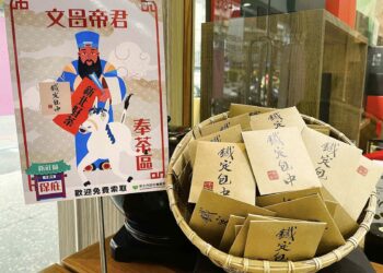 應援115學測考生！新北限定「鐵定包中」茶包發送     預祝學子金榜題名