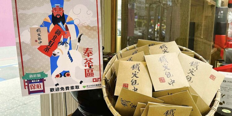 應援115學測考生！新北限定「鐵定包中」茶包發送     預祝學子金榜題名