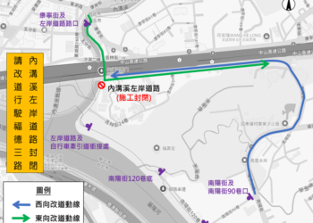 汐東線要徑工程啟動!內溝溪 2 號水門旁道路 1/15 起長期封閉