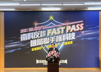 台南地檢署、橋頭地檢署攜手南科管理局簽署「反詐合作備忘錄」