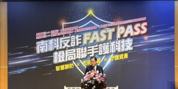 台南地檢署、橋頭地檢署攜手南科管理局簽署「反詐合作備忘錄」